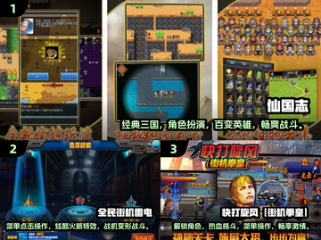 🔥2024必玩街机游戏下载推荐🎮截图2