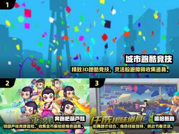 🔥2025最热门冒险跑酷游戏排行榜✨截图2