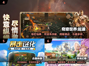 🔥2025最火手游TOP10出炉！🎮高人气游戏全收录💥截图3