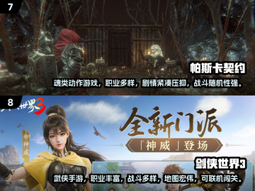 三大职业游戏推荐🔥经典必玩榜单2025💥截图4