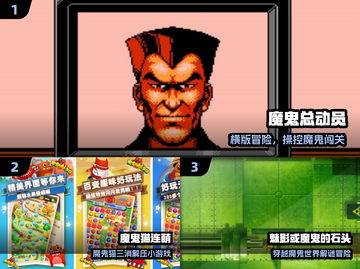 🔥2025最火魔鬼游戏合集💥截图2