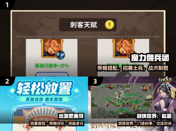 🔥2025最火自动打怪手游TOP榜🎮截图2