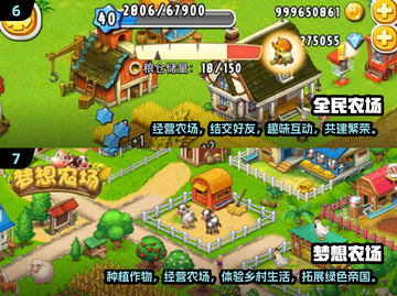 2025最受欢迎种田农场游戏🔥排行榜来啦！截图4