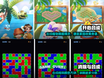 2022超🔥的合成手游推荐/Game截图3