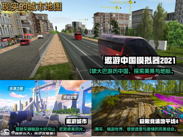 🔥2023超火免费长途旅行手游合集🎉截图2