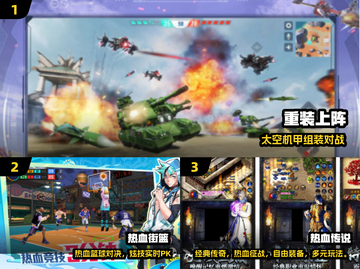 🔥2024最火PVP手游TOP5💥截图2