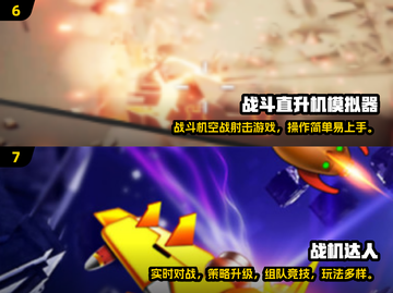 🔥2024最热血战斗机游戏推荐！✈🔥截图4