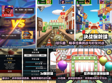 2025超🔥保龄球手游合集🎉下载必玩截图2