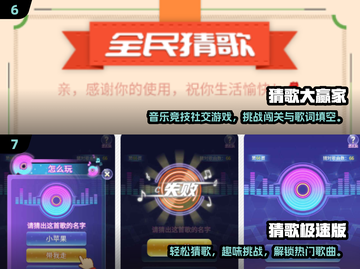 🔥2025最火猜歌游戏排行榜🎵经典玩法嗨翻天！截图4