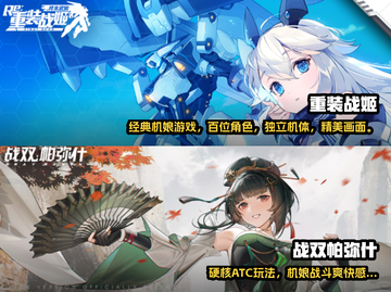机甲迷必看！🔥堕落机甲类游戏大起底💥截图3