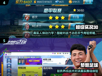 ⚽2025必玩！足球先生同类游戏大全🔥截图3