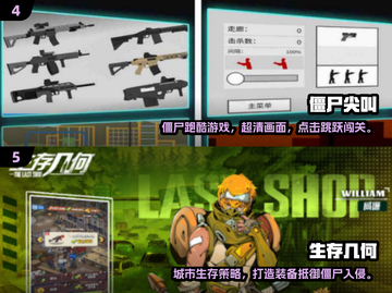 🔥2024横版打僵尸游戏TOP榜🎮单机爽玩推荐！截图3