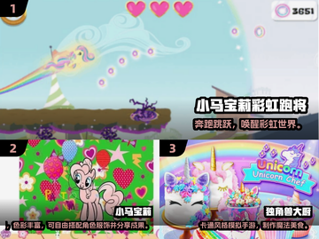 独角兽跳跃游戏🔥超耐玩！2025必玩榜单💥🎮截图2