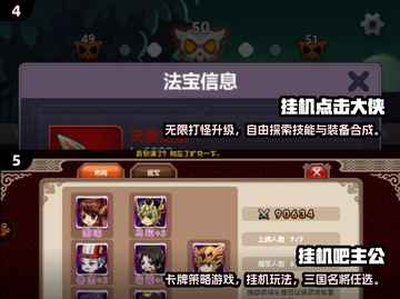 🔥2024必玩挂机手游推荐！轻松躺赚💥截图4