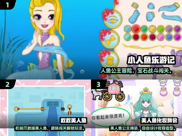 2024超耐玩美人鱼游戏榜🌊✨截图2