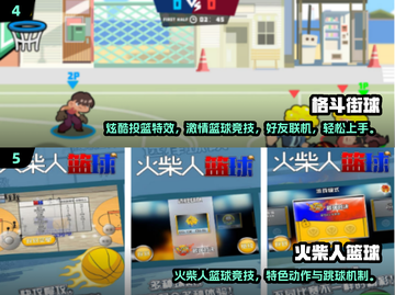 🔥2025超火篮球手游合集来了！🏀🎮截图3