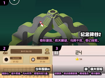 单手就能玩的游戏🔥2024超全分享🎮截图2