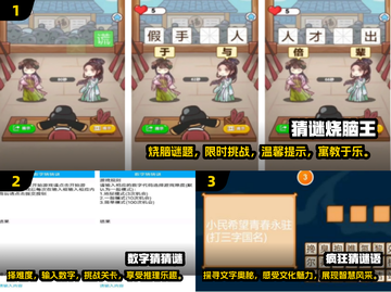 🔥2024必玩猜谜手游下载秘籍🎉截图2