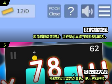 🎉儿童节必玩！2025超赞互动小游戏大公开✨截图3