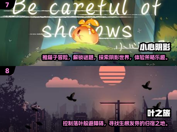 🔥2024高人气单机小游戏排行榜TOP10🎉截图4