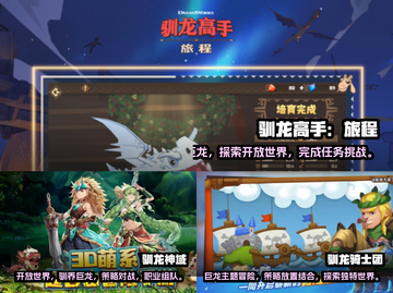 🔥2025必玩🔥驯龙高手游戏合集💎截图2