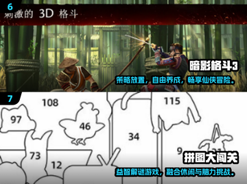 🔥2024超火小游戏推荐！免费畅玩不氪金🎮截图4