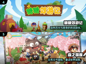 🌄2024画质炸裂风景党必玩TOP榜单！✨截图3