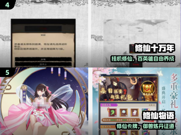 🔥2025最火挂机修仙游戏💥截图3