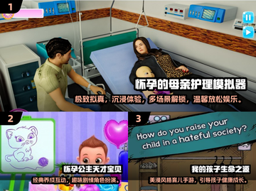 2024超火怀孕游戏合集！🎮👶🏻免费耐玩推荐截图2
