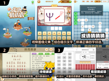 🔥语言游戏爱好者必玩！TOP10高分手游推荐🎉截图2