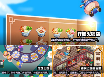 🔥2022必玩餐厅模拟经营手游推荐🎮截图2