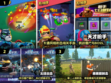 🔥2024超热门射击手游推荐！🎮截图2