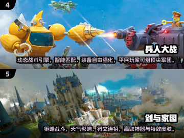 🔥2025横版双路出兵游戏大汇总🎮截图3