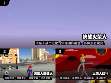 🔥2025超火爆🔥火柴人打架游戏大全来啦！！！🎮截图2