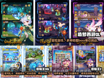 🔥2023必玩！冒险岛类似游戏推荐🎮截图2