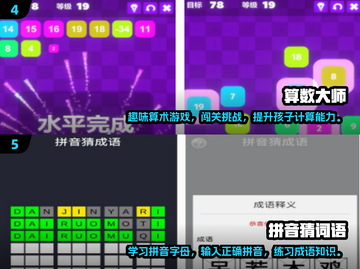 2025必玩✨6岁儿童游戏合集🔥有趣又益智！截图3