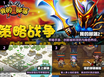 🔥2025最火部落游戏大揭秘！🎮截图2