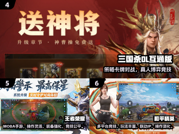 🎮2025最火双端互通手游大集合！截图3