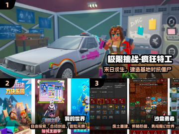 🔥2024最火沙盒手游推荐🎮截图2