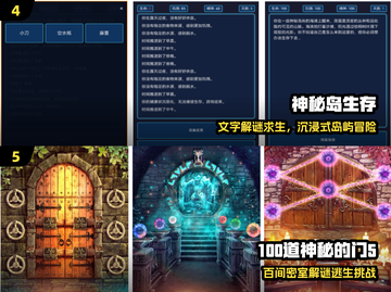 🔥2025最火免费神秘游戏TOP榜💥截图3