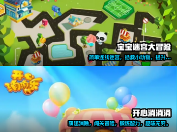 一岁宝宝益智游戏推荐🎉宝爸宝妈快收藏！截图3