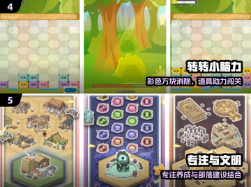 🔥提升专注力神作！🎮手慢无截图3