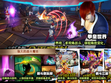 🔥十大拳皇格斗手游排行榜🎮截图3