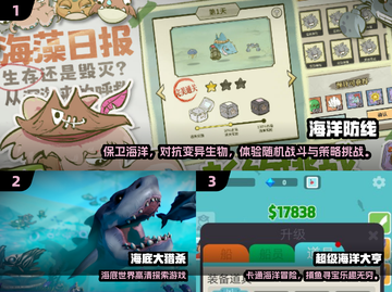 🌊2024必玩海洋游戏TOP榜！探索深蓝新世界🏝截图2