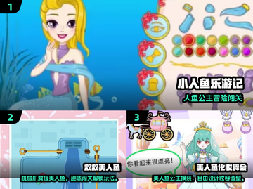 2024超耐玩美人鱼游戏TOP榜🌊✨截图2