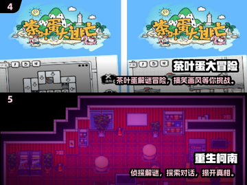 2024必玩益智冒险游戏🔥超烧脑挑战来袭！🧩截图3