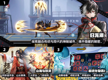🔥2024必玩新网游合集，超耐玩🎉截图2