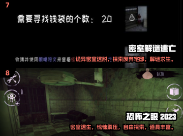 🔥2025密室逃脱TOP10榜单解锁！🎮截图4