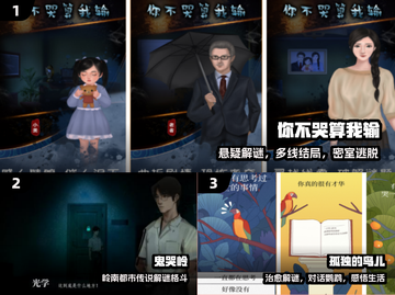 😭2025最催泪游戏TOP10，看完泪崩！截图2