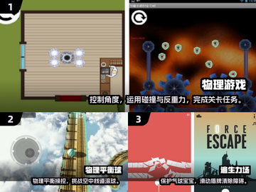 🎮10个超好玩物理游戏合集！🔥截图2
